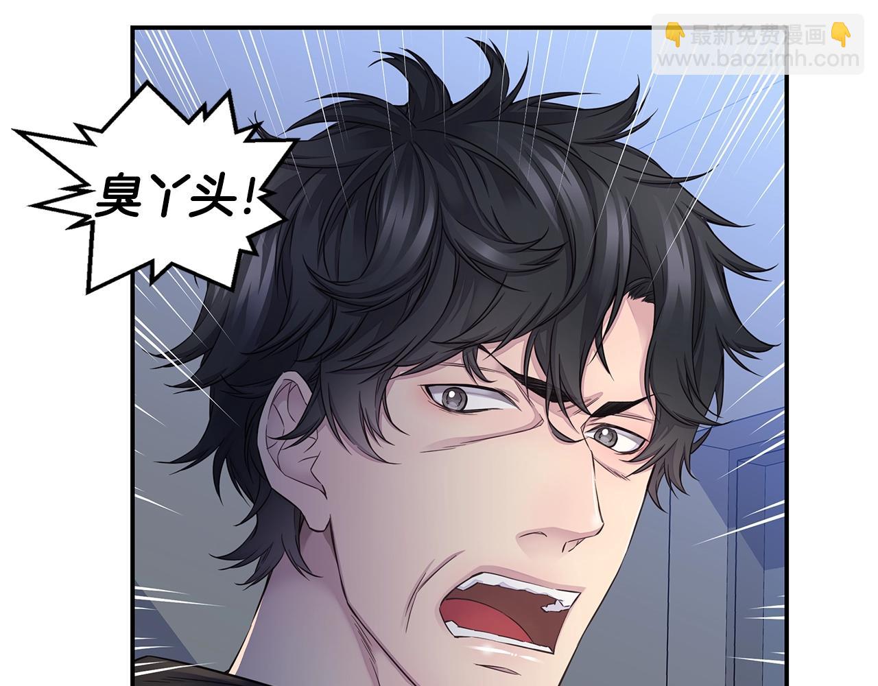 🍹火热冤家 第49话 危险 第19页