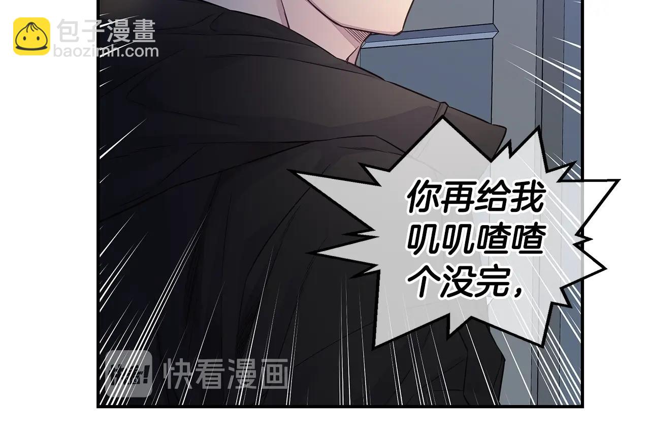 🍹火热冤家 第49话 危险 第20页