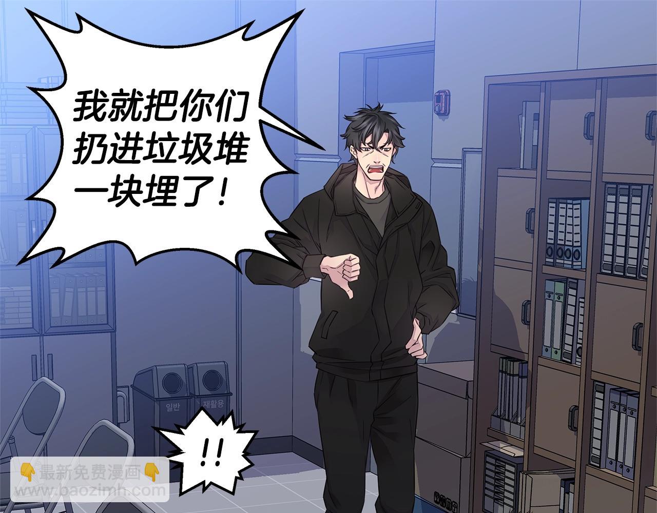 🍹火热冤家 第49话 危险 第21页