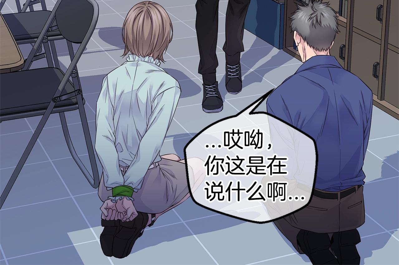 🍹火热冤家 第49话 危险 第22页