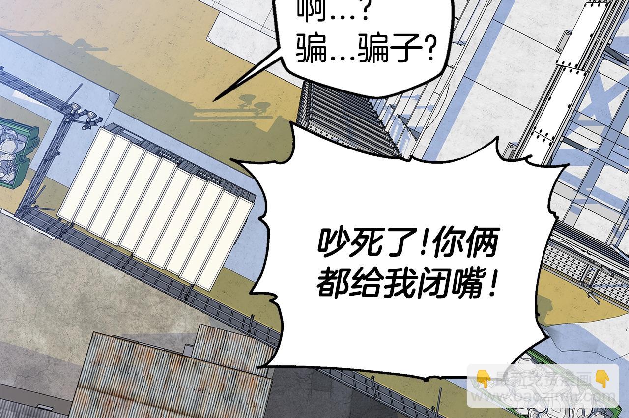 🍹火热冤家 第49话 危险 第28页