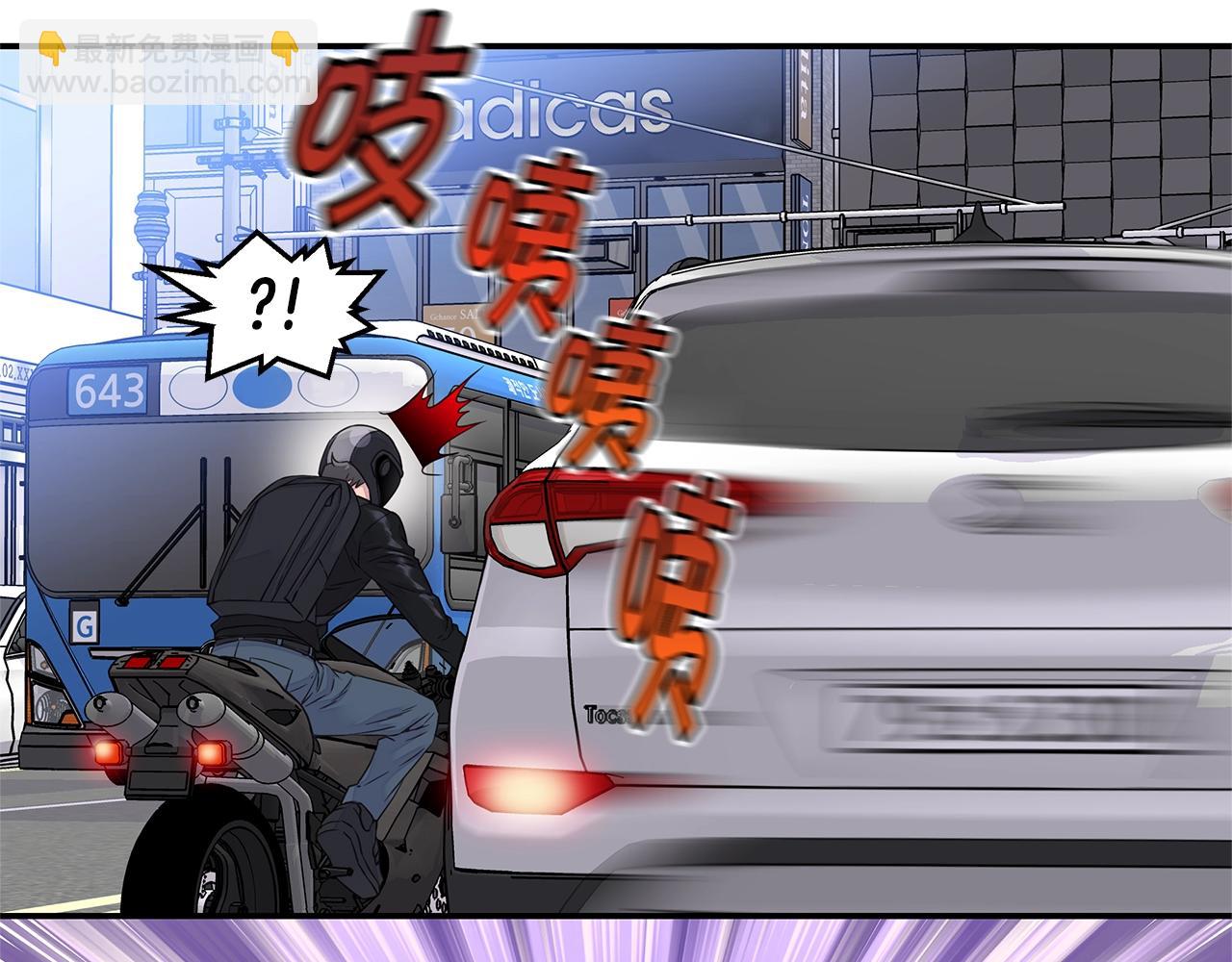 🍹火热冤家 第49话 危险 第31页