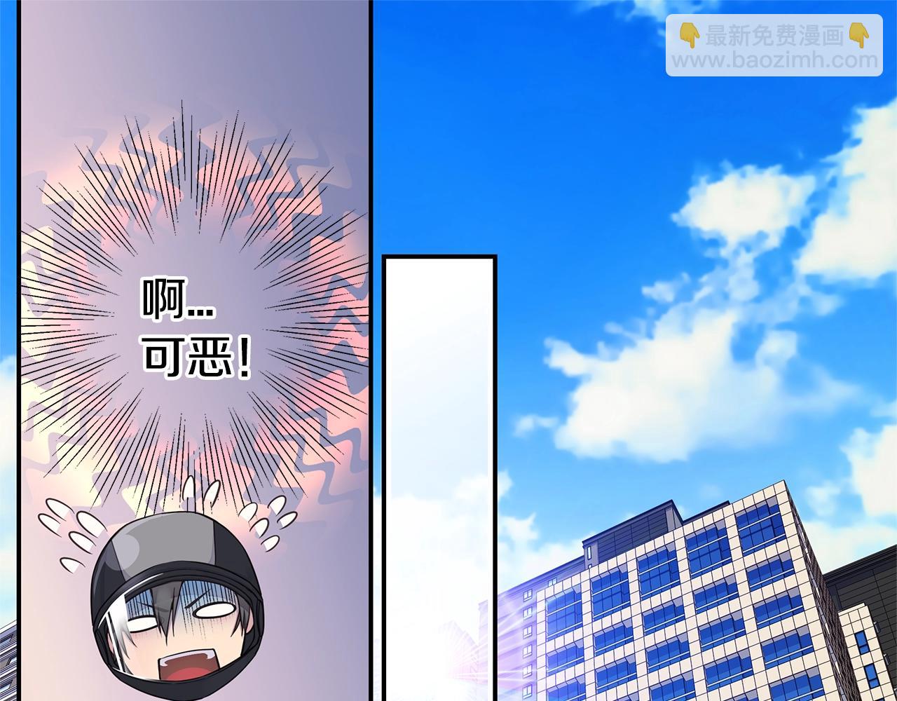 🍹火热冤家 第49话 危险 第33页