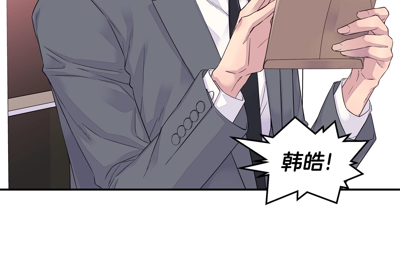 🍹火热冤家 第49话 危险 第36页