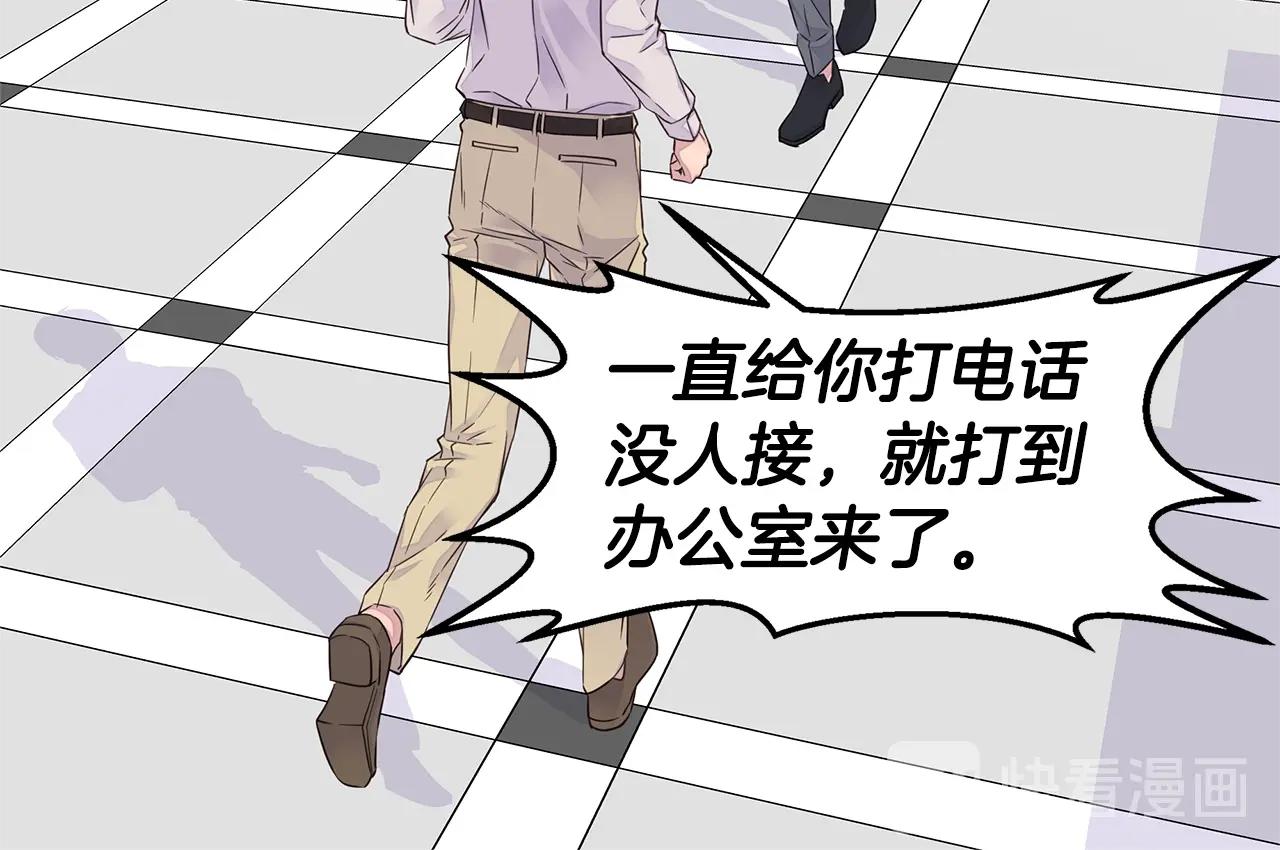 🍹火热冤家 第49话 危险 第40页