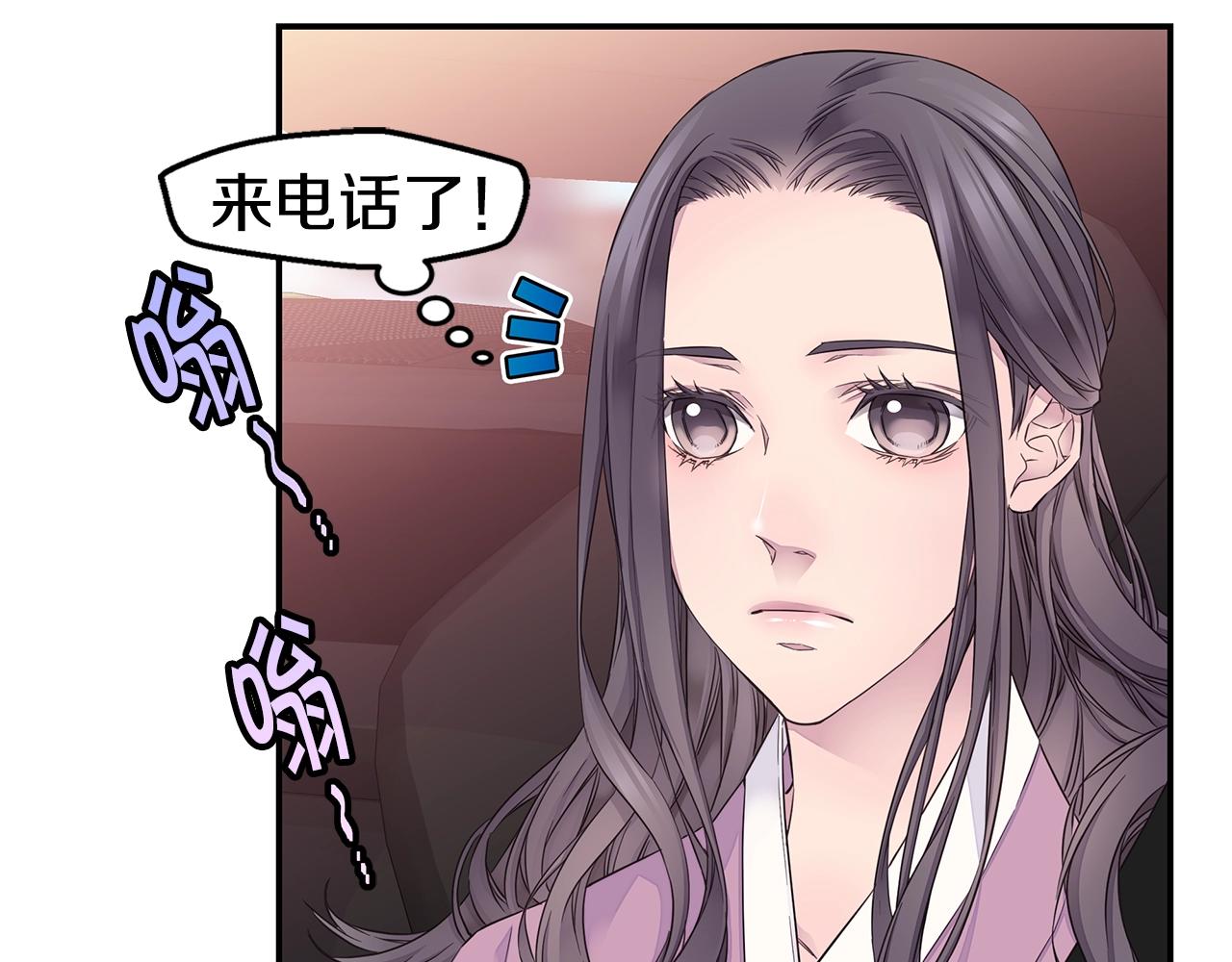 🍹火热冤家 第49话 危险 第45页