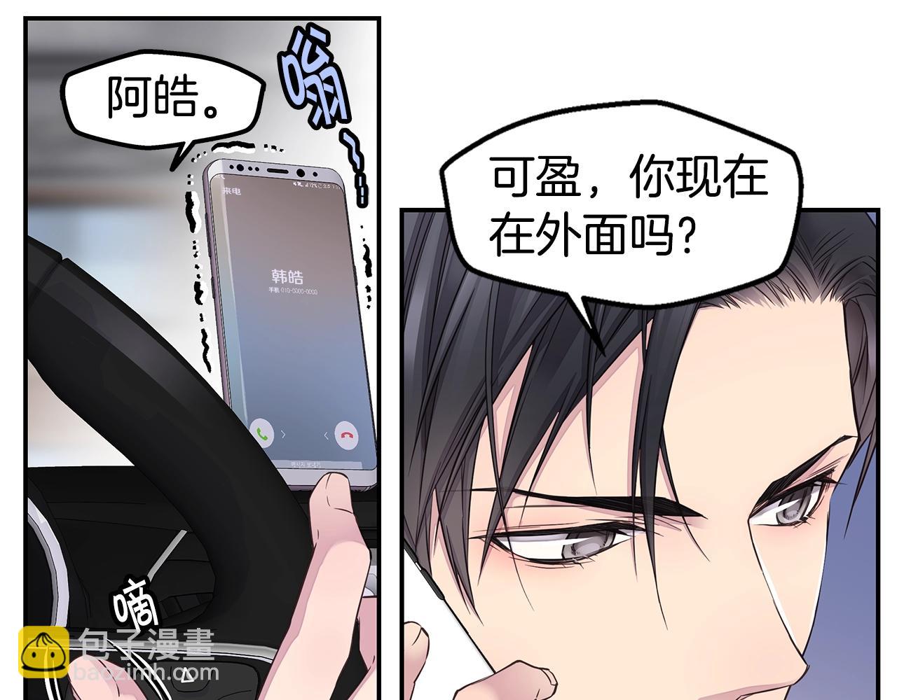 🍹火热冤家 第49话 危险 第47页