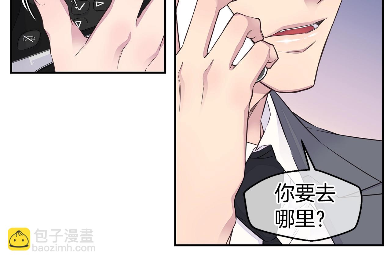 🍹火热冤家 第49话 危险 第48页