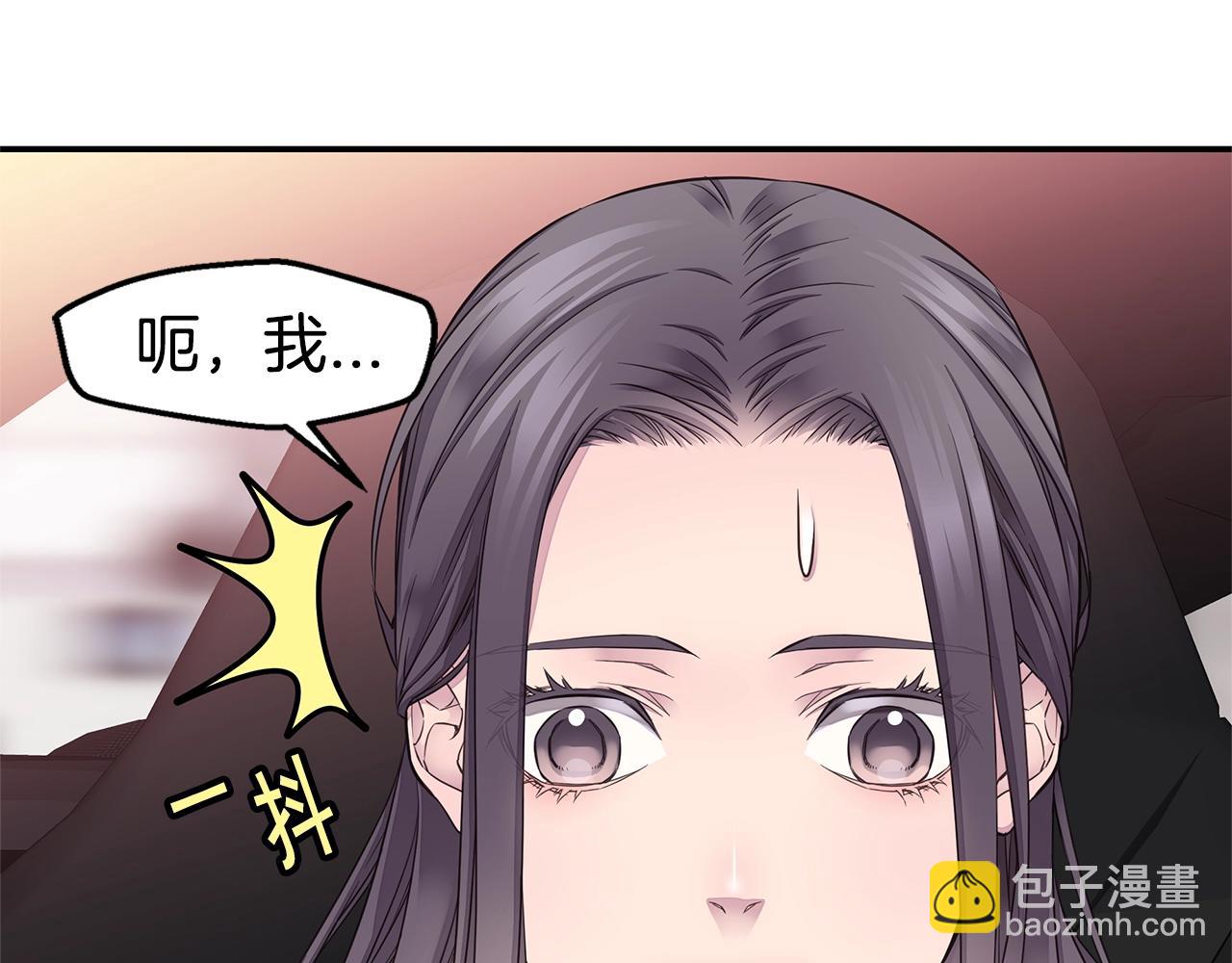 🍹火热冤家 第49话 危险 第49页
