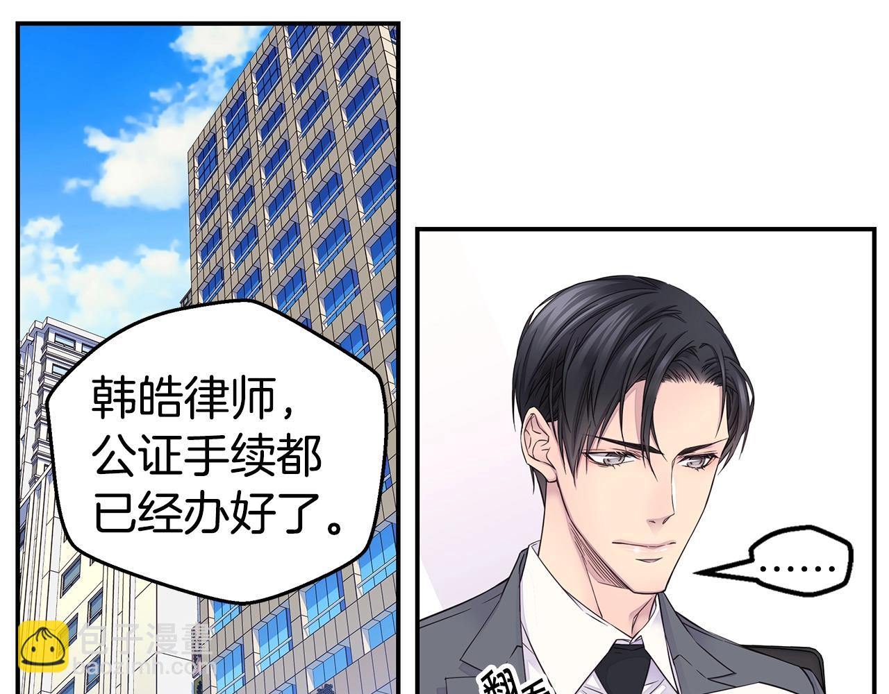 🍹火热冤家 第49话 危险 第5页