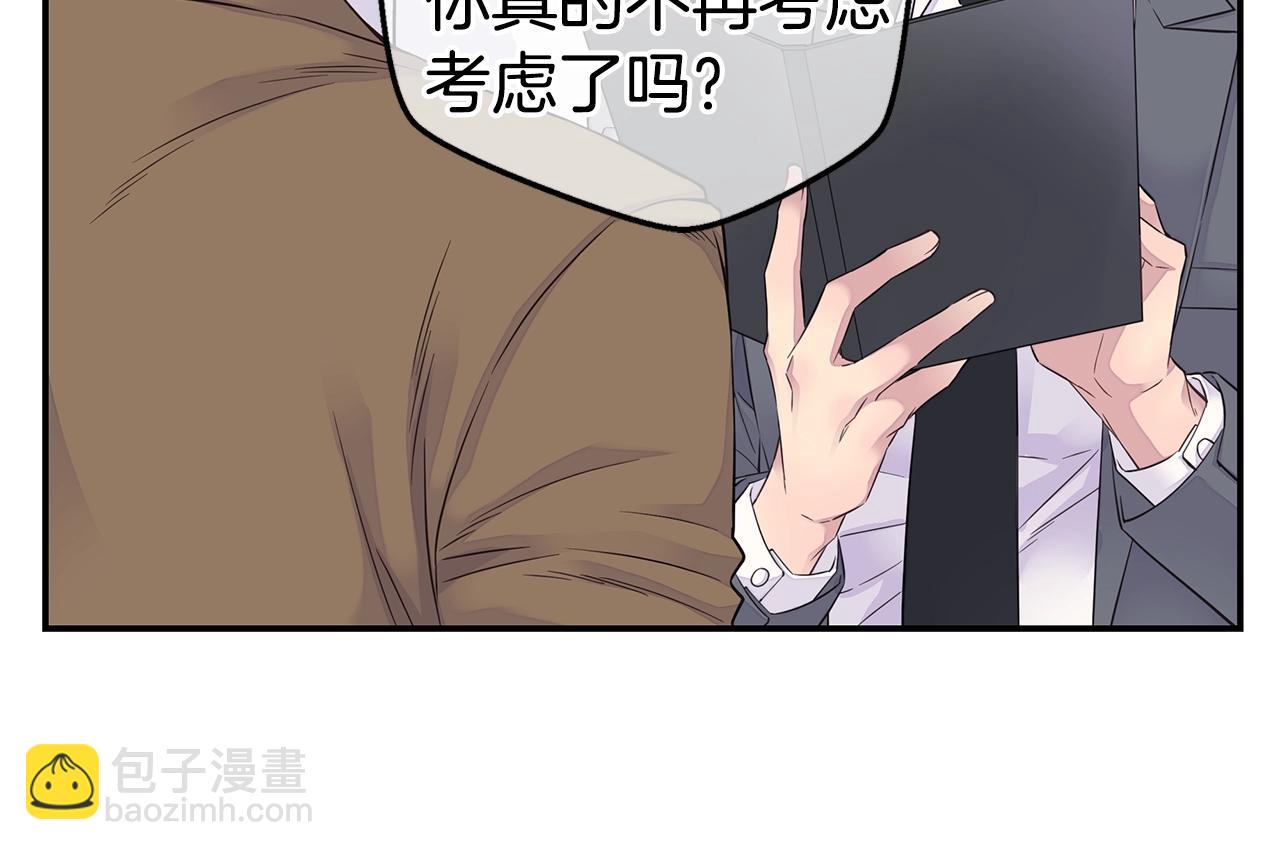 🍹火热冤家 第49话 危险 第8页