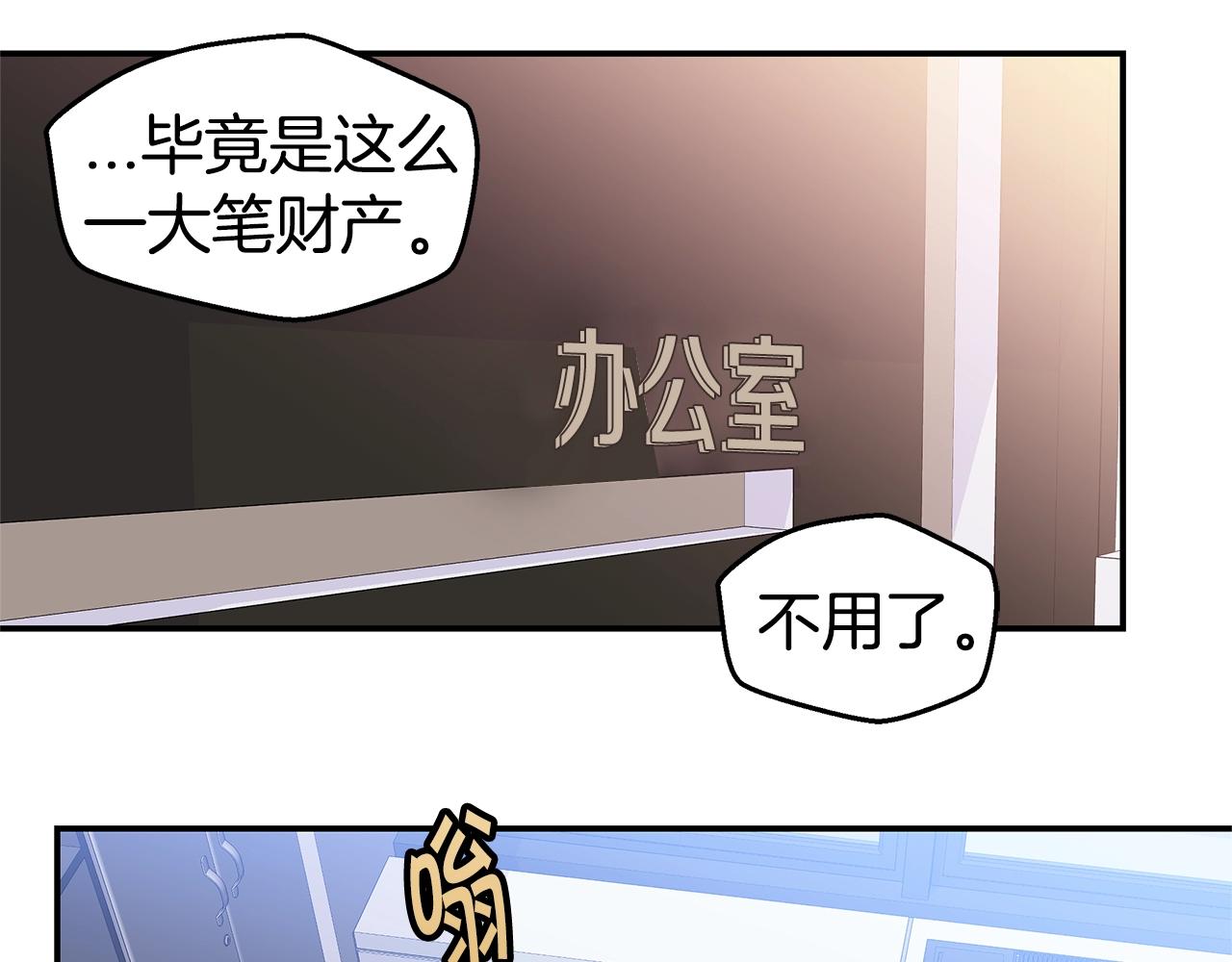 🍹火热冤家 第49话 危险 第9页