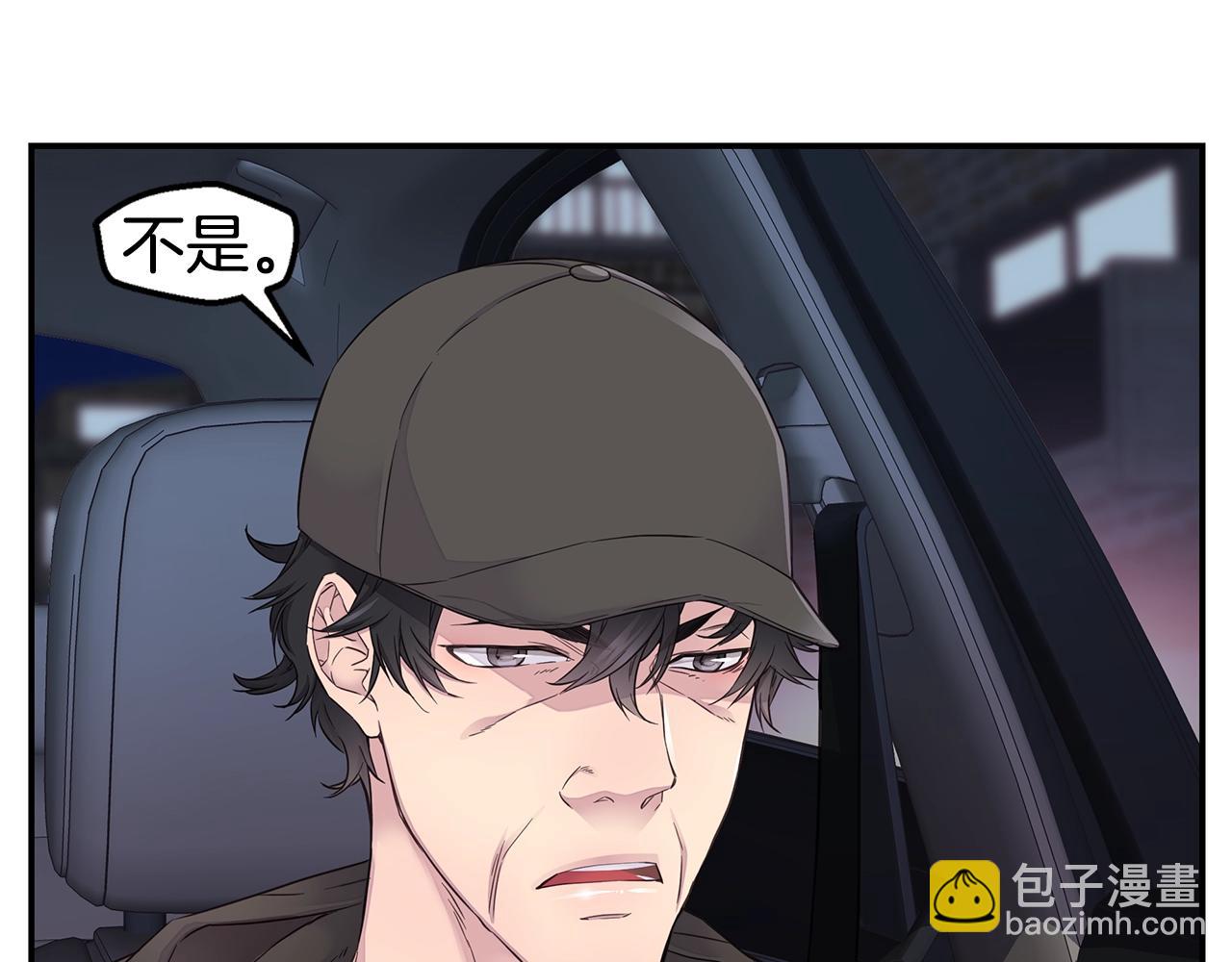 🍹火热冤家 第51话 绝不饶你 第15页