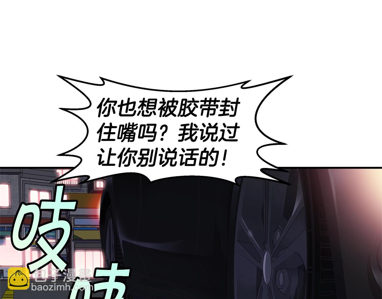 🍹火热冤家 第51话 绝不饶你 第19页
