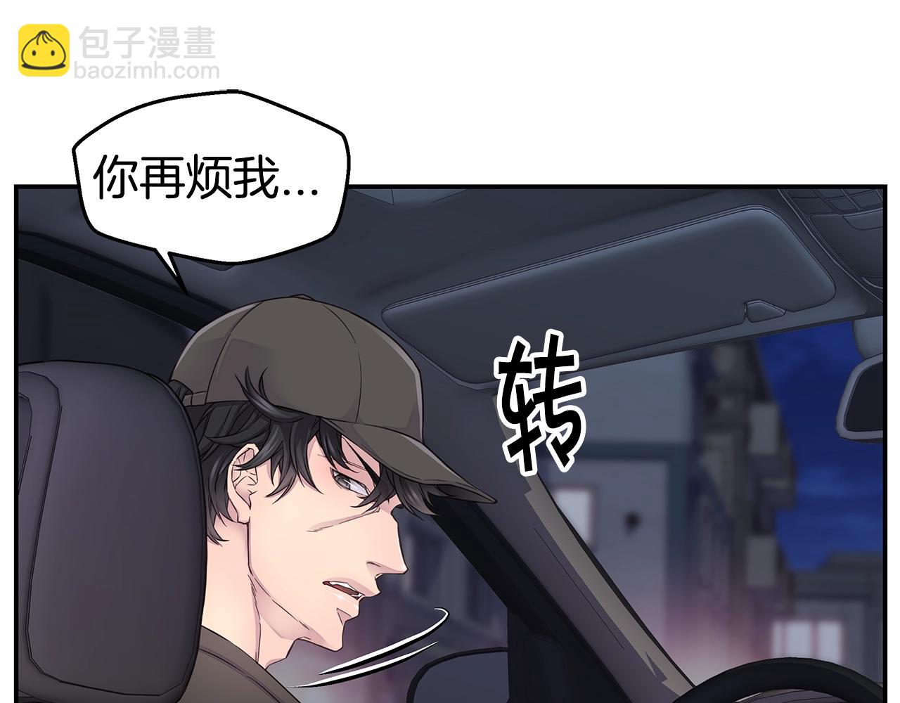 🍹火热冤家 第51话 绝不饶你 第21页