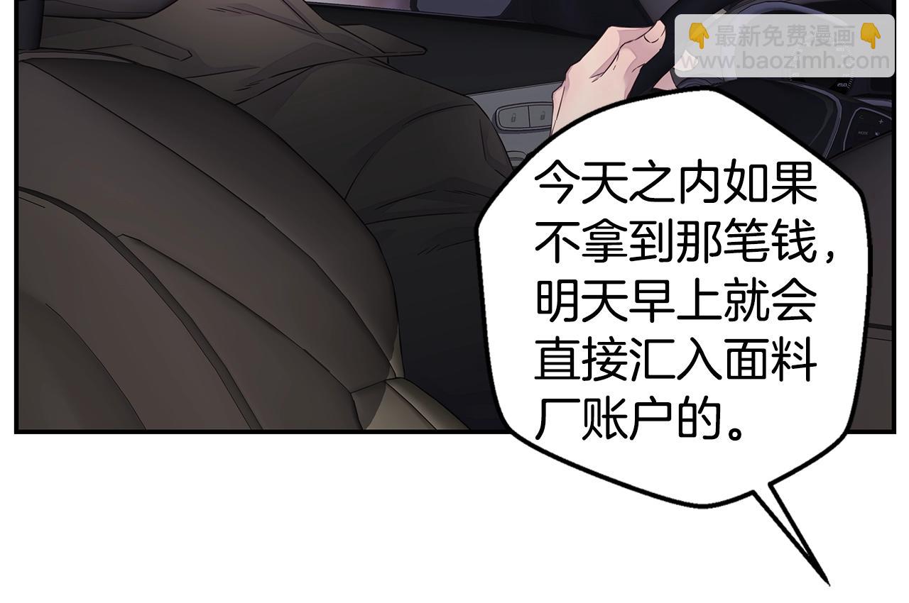 🍹火热冤家 第51话 绝不饶你 第22页
