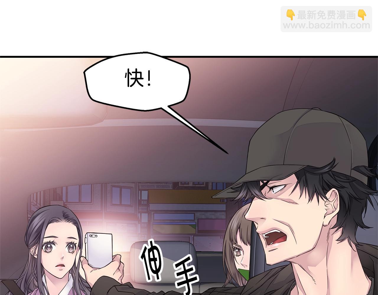 🍹火热冤家 第51话 绝不饶你 第27页