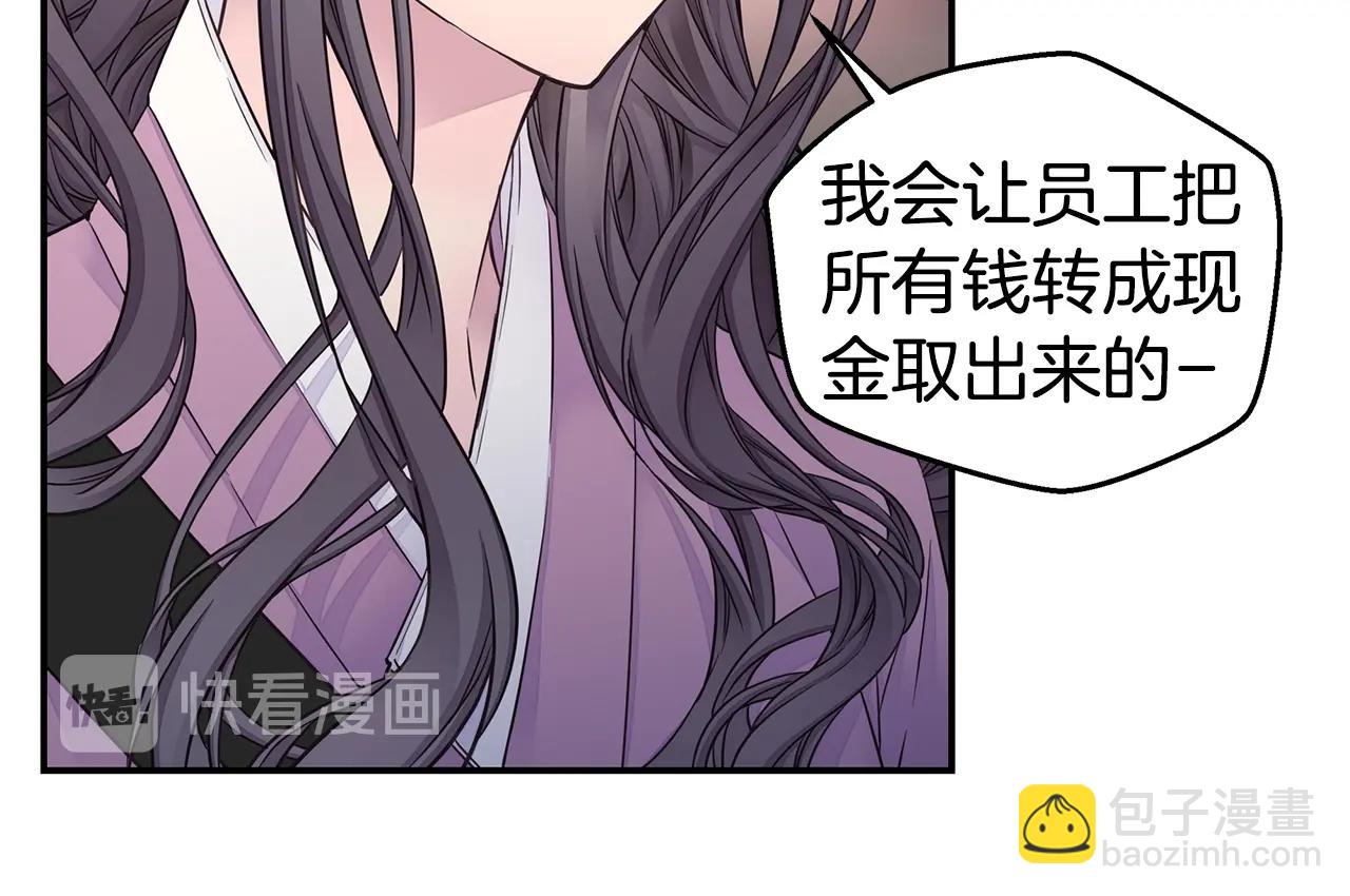 🍹火热冤家 第51话 绝不饶你 第30页