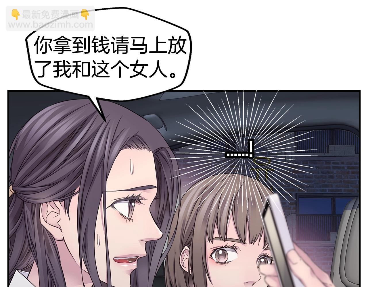 🍹火热冤家 第51话 绝不饶你 第31页