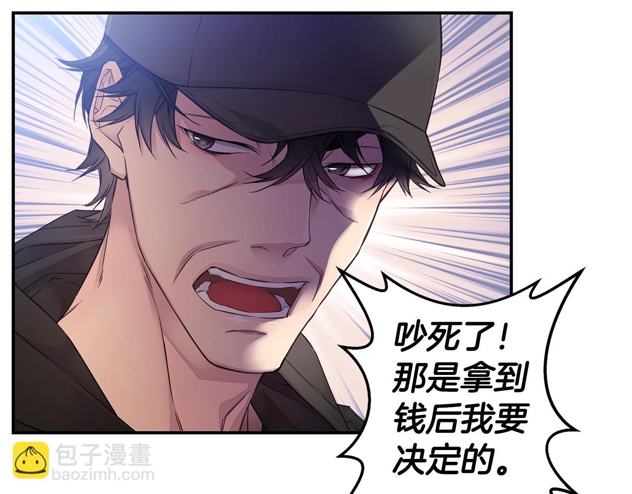 🍹火热冤家 第51话 绝不饶你 第33页