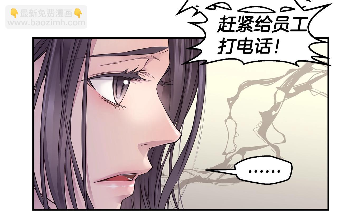 🍹火热冤家 第51话 绝不饶你 第34页