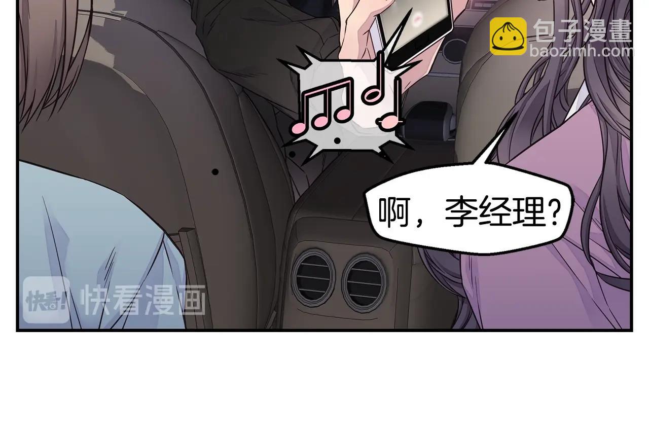 🍹火热冤家 第51话 绝不饶你 第38页