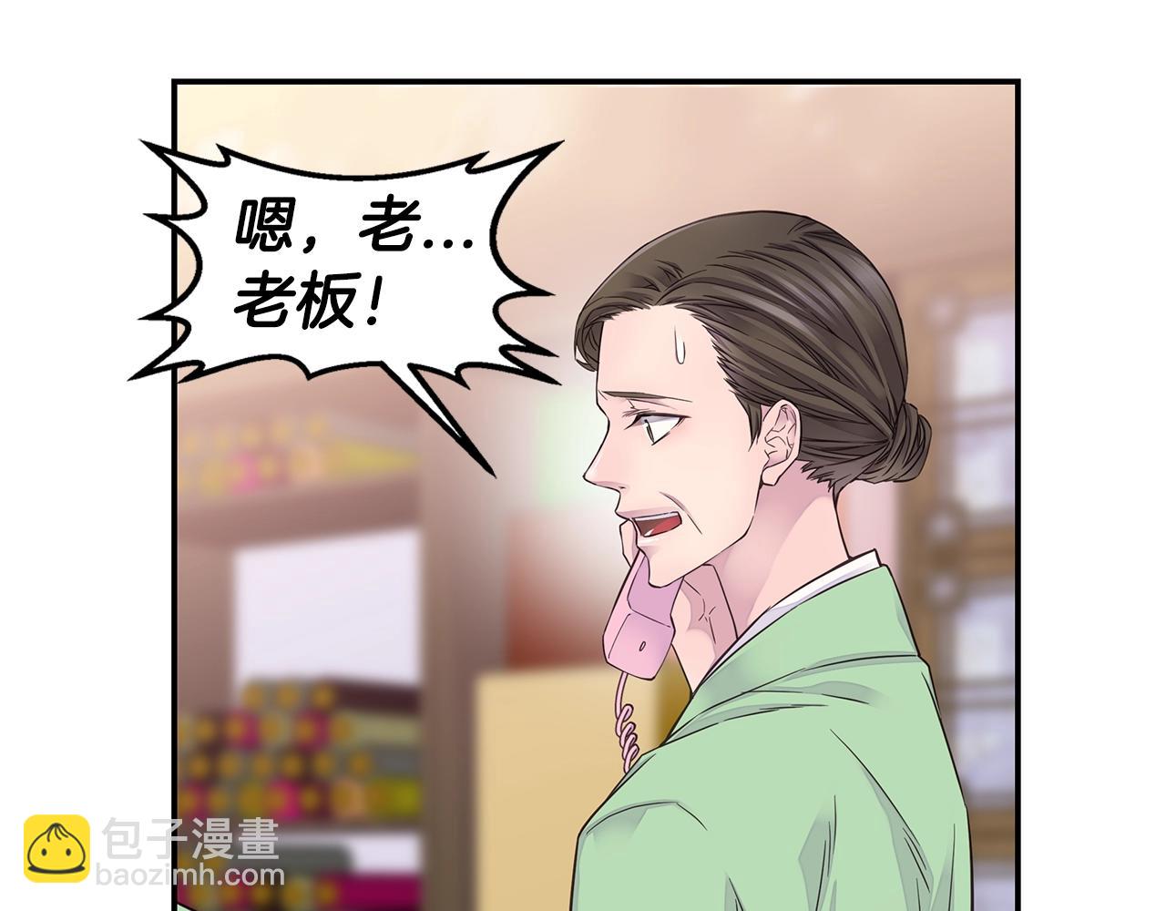 🍹火热冤家 第51话 绝不饶你 第39页