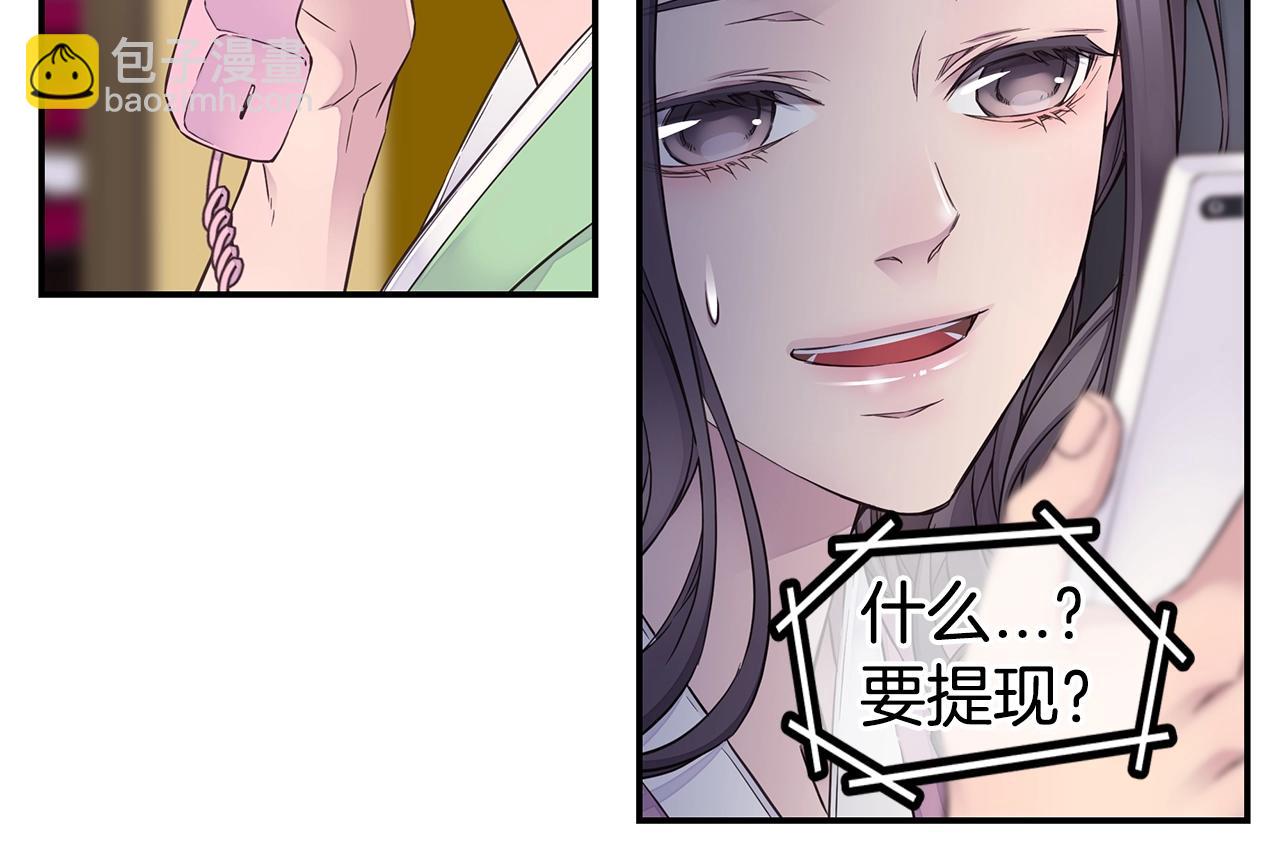 🍹火热冤家 第51话 绝不饶你 第42页