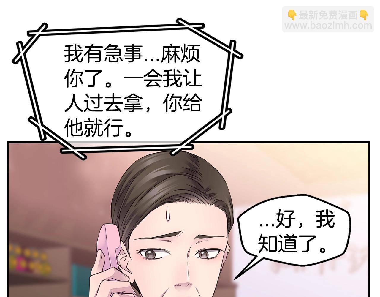🍹火热冤家 第51话 绝不饶你 第43页