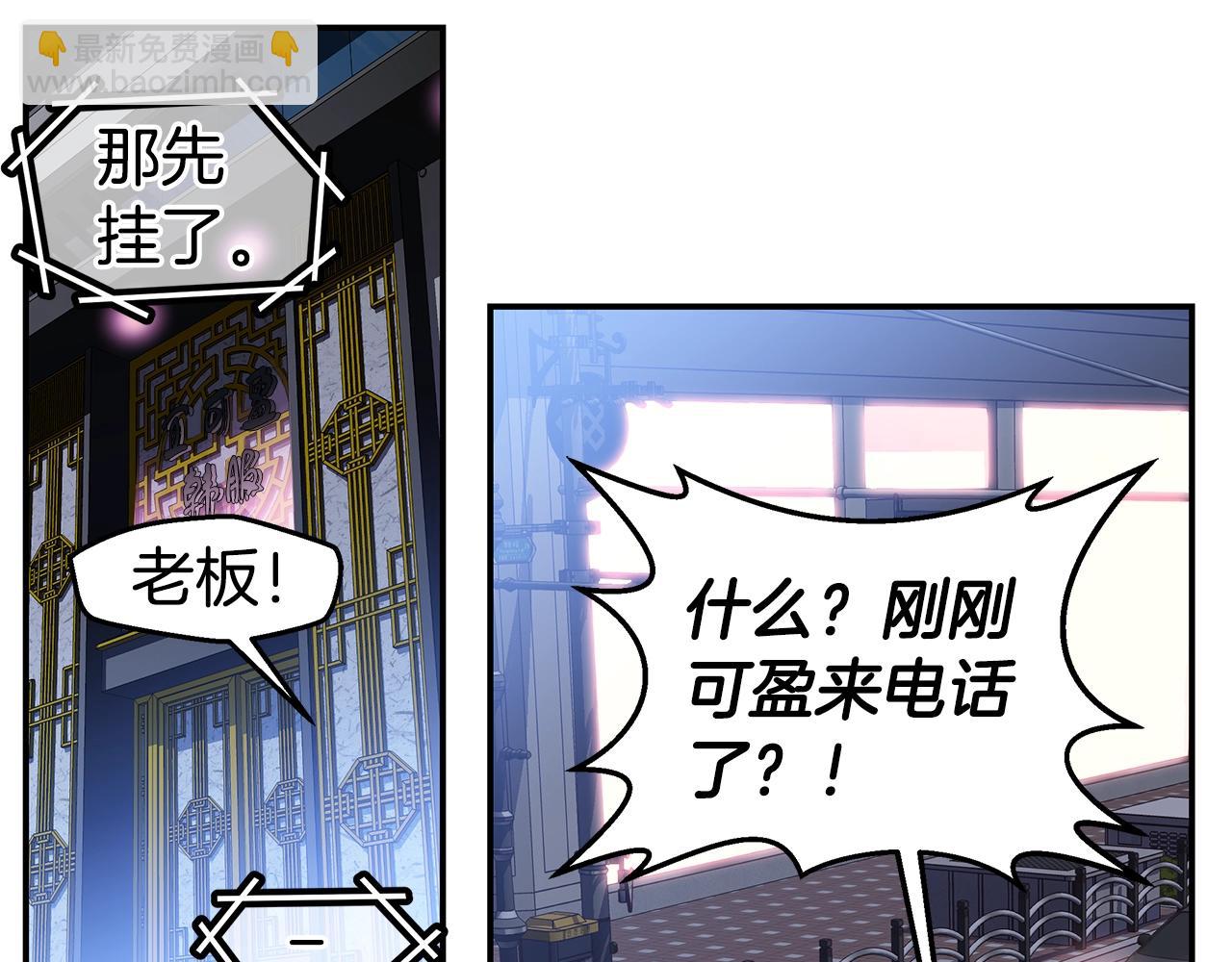 🍹火热冤家 第51话 绝不饶你 第45页