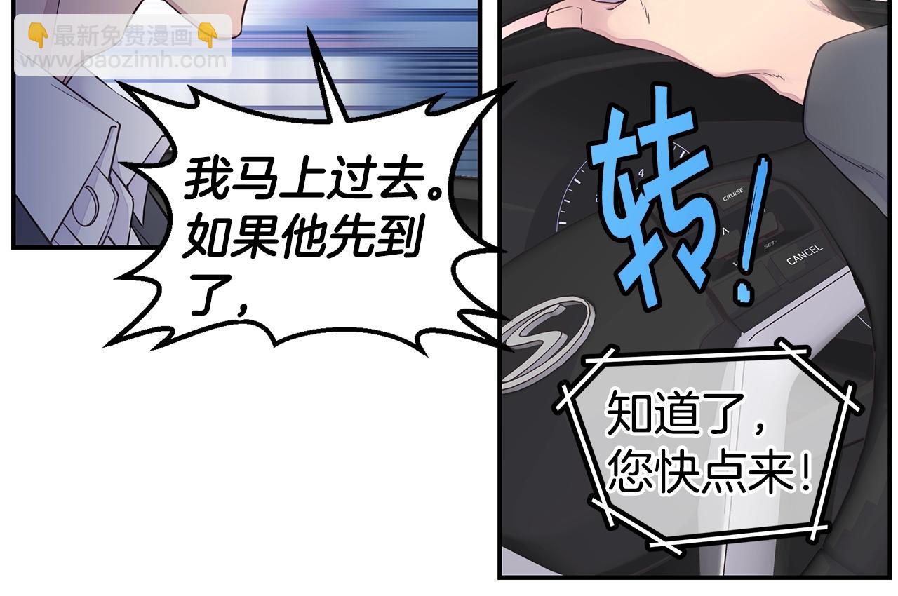 🍹火热冤家 第51话 绝不饶你 第48页