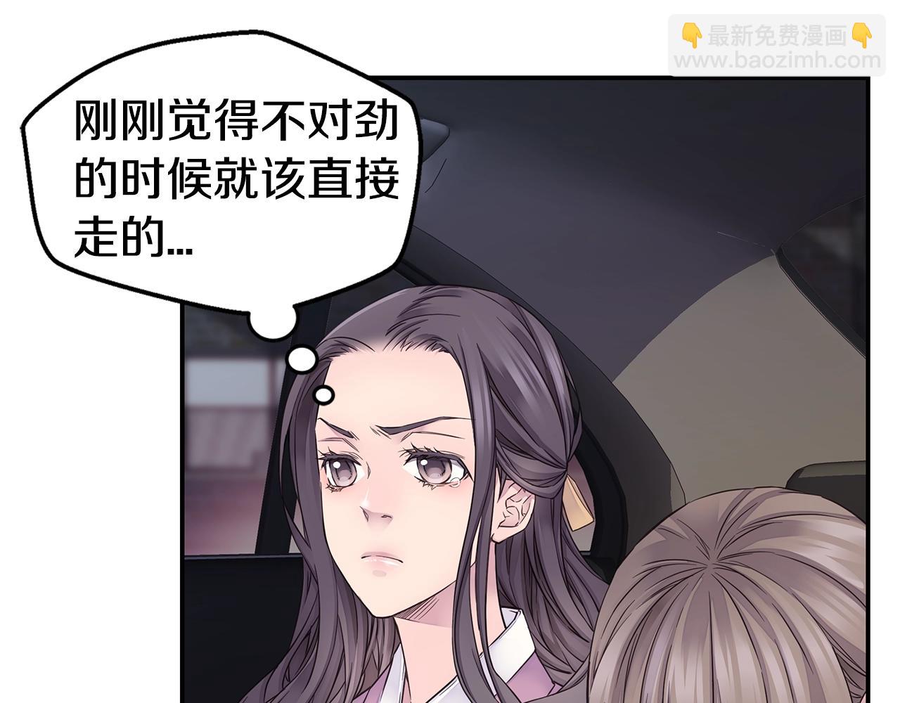 🍹火热冤家 第51话 绝不饶你 第7页