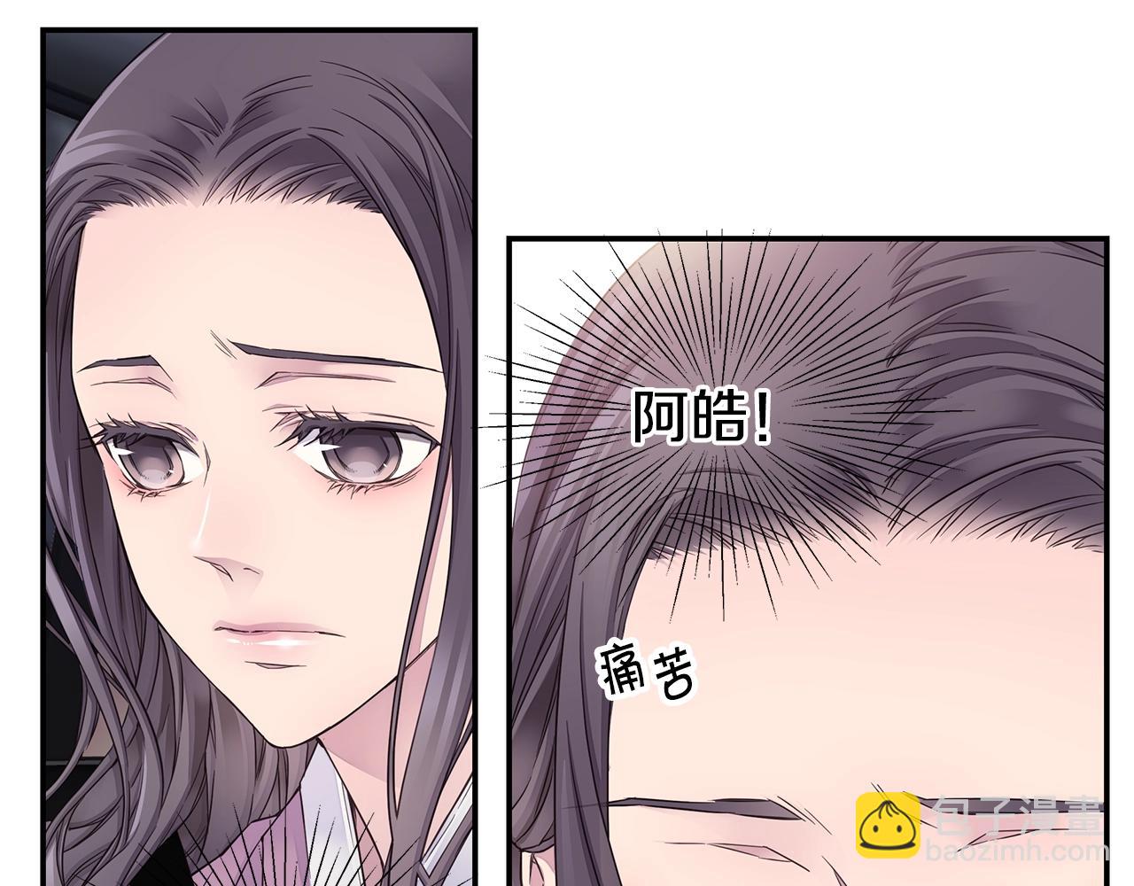 🍹火热冤家 第51话 绝不饶你 第9页
