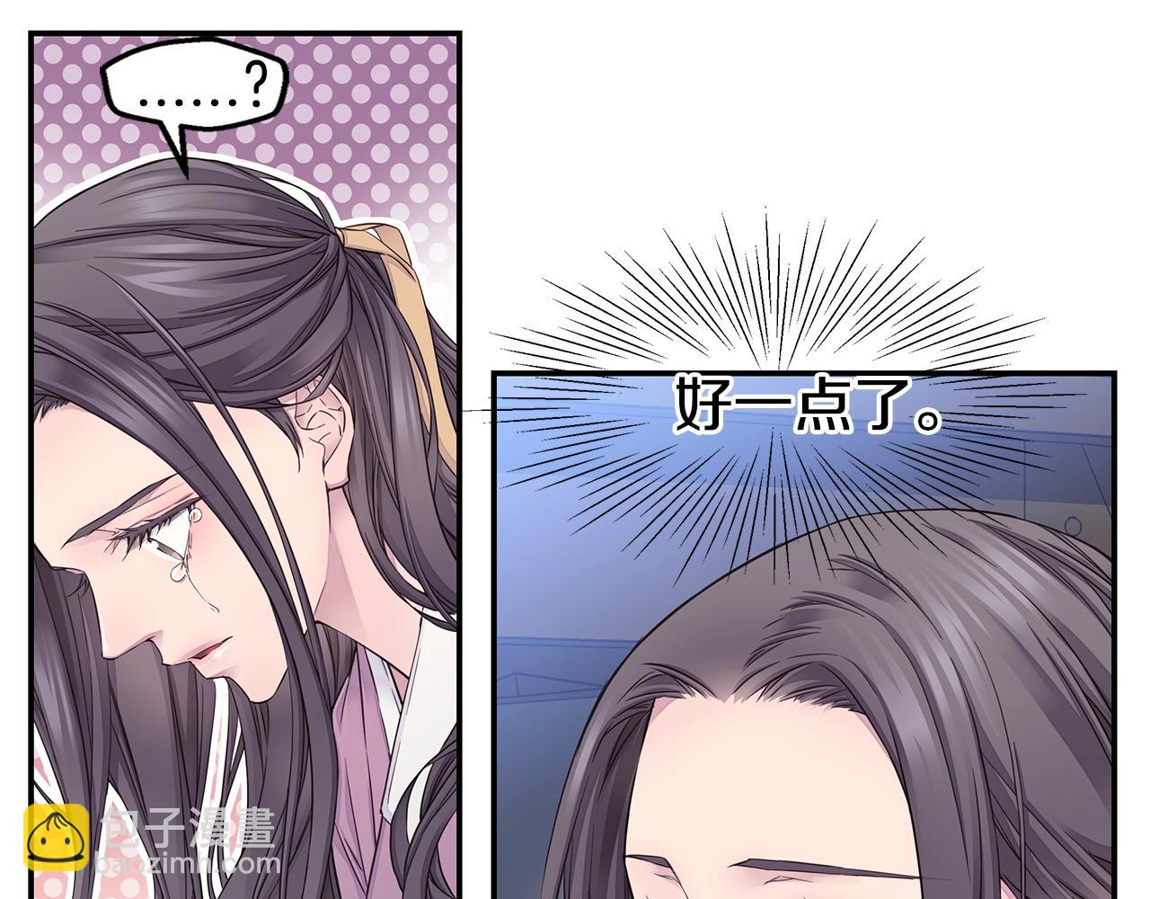 🍹火热冤家 第53话 三胞胎 第13页