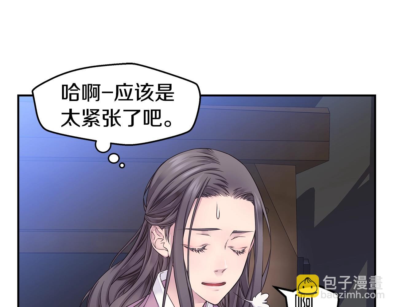 🍹火热冤家 第53话 三胞胎 第15页