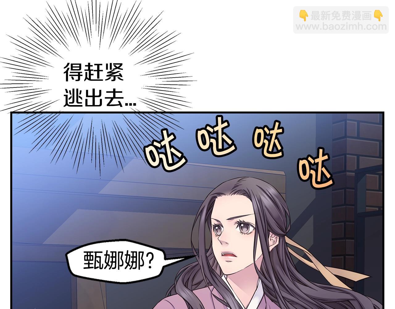 🍹火热冤家 第53话 三胞胎 第17页