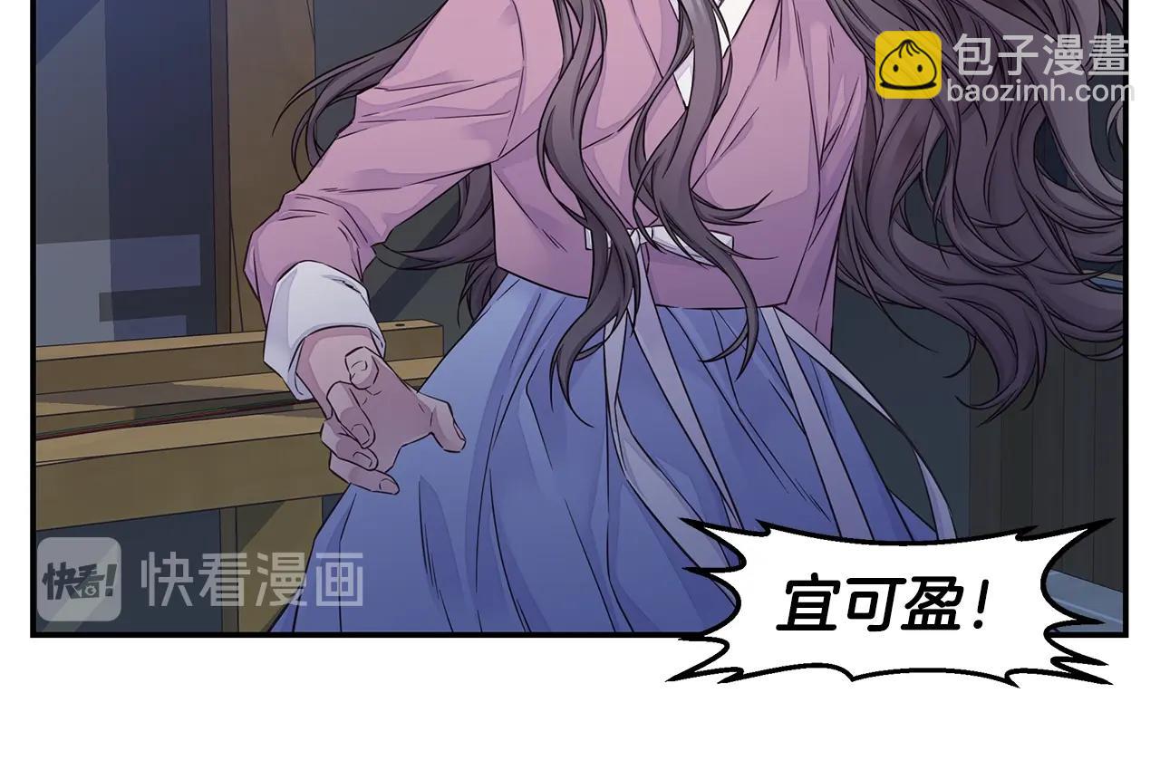 🍹火热冤家 第53话 三胞胎 第18页