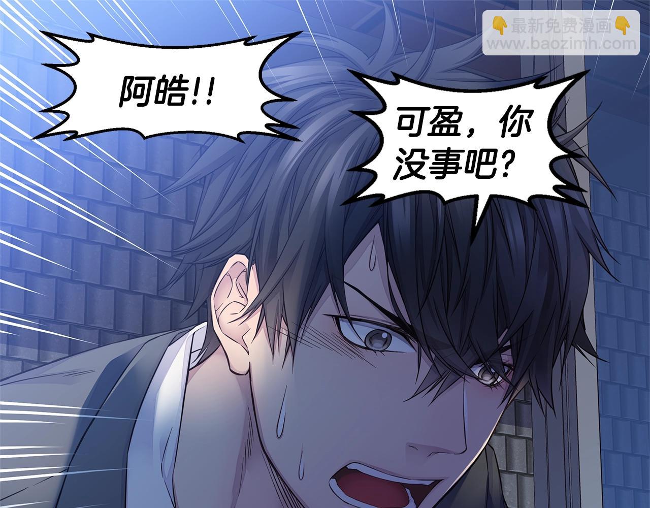 🍹火热冤家 第53话 三胞胎 第21页