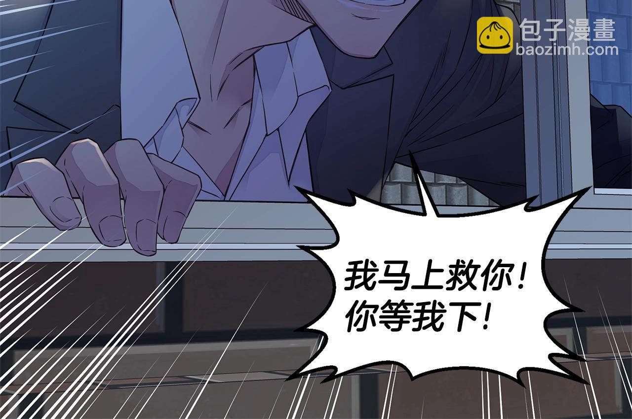 🍹火热冤家 第53话 三胞胎 第22页