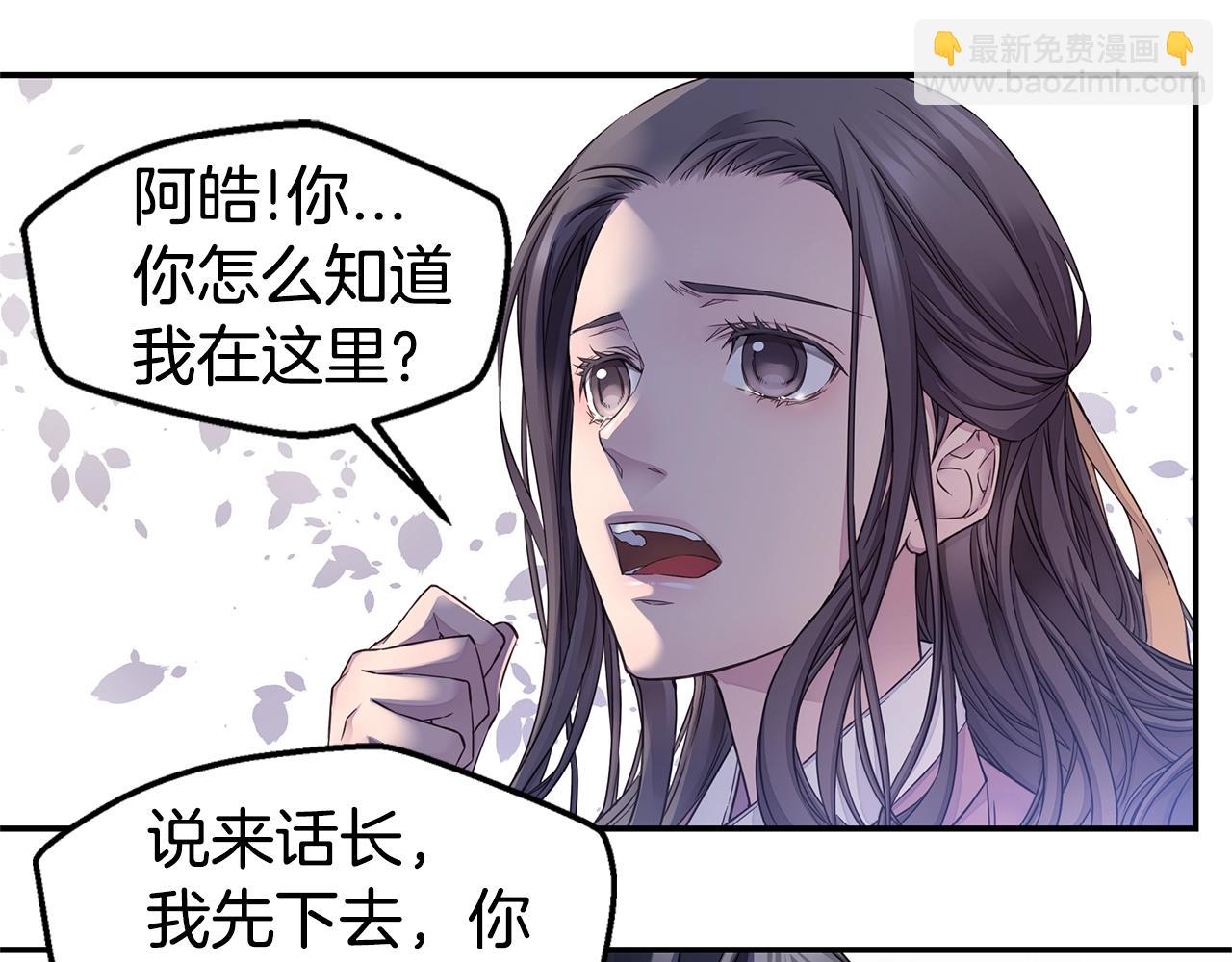 🍹火热冤家 第53话 三胞胎 第23页