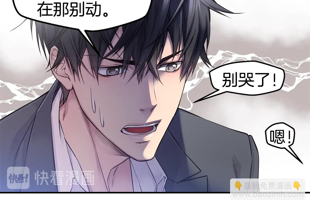 🍹火热冤家 第53话 三胞胎 第24页