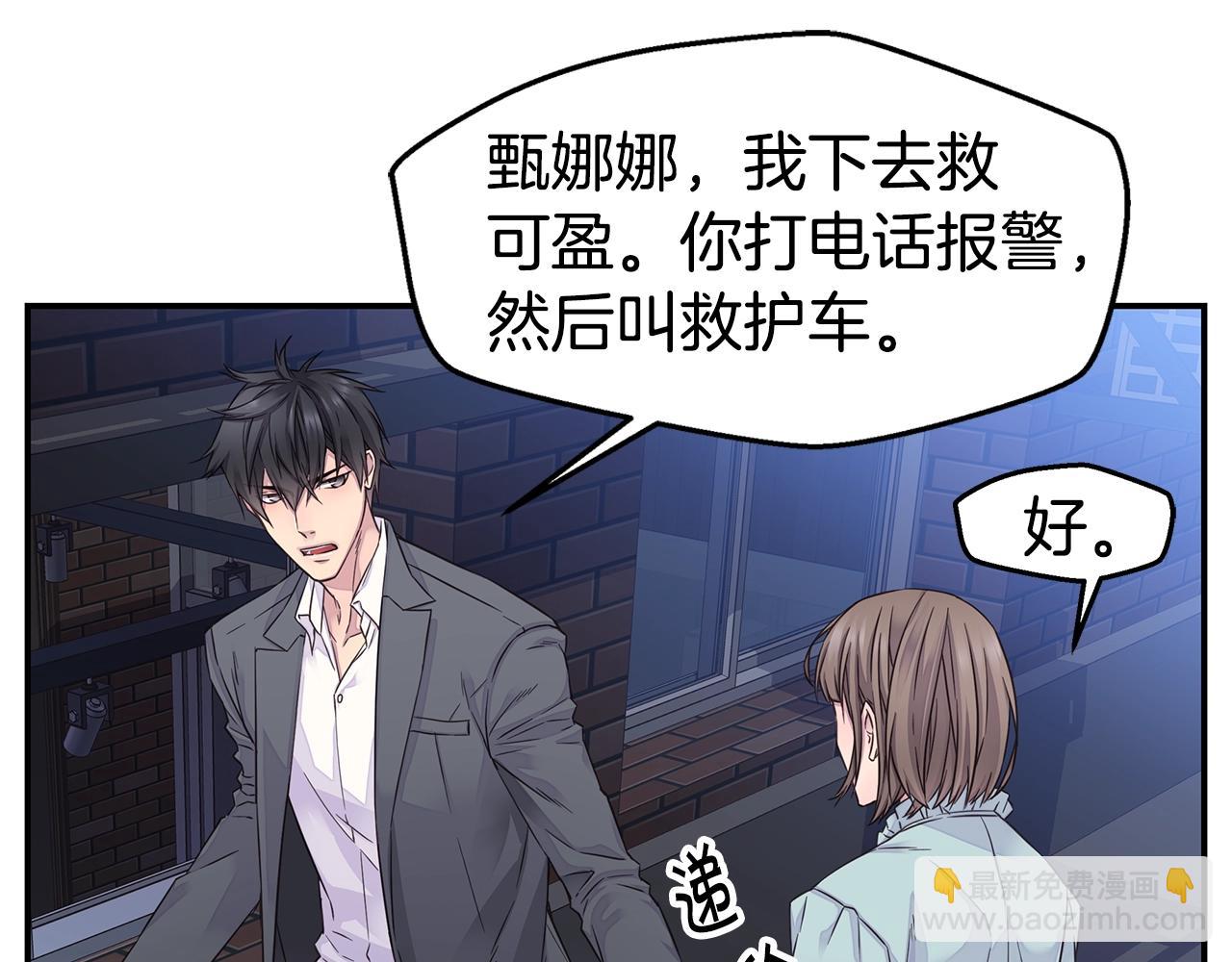 🍹火热冤家 第53话 三胞胎 第25页