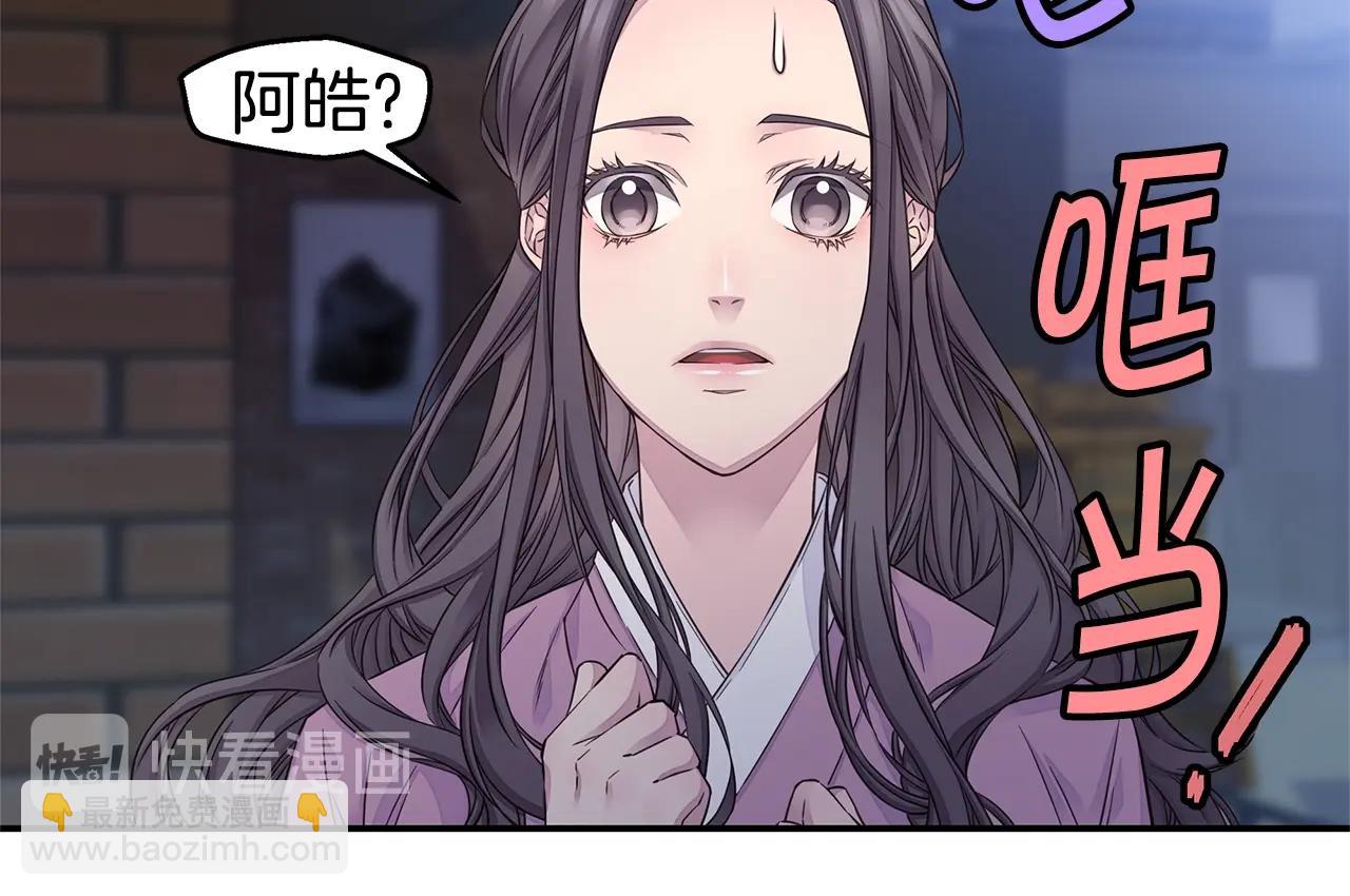 🍹火热冤家 第53话 三胞胎 第34页