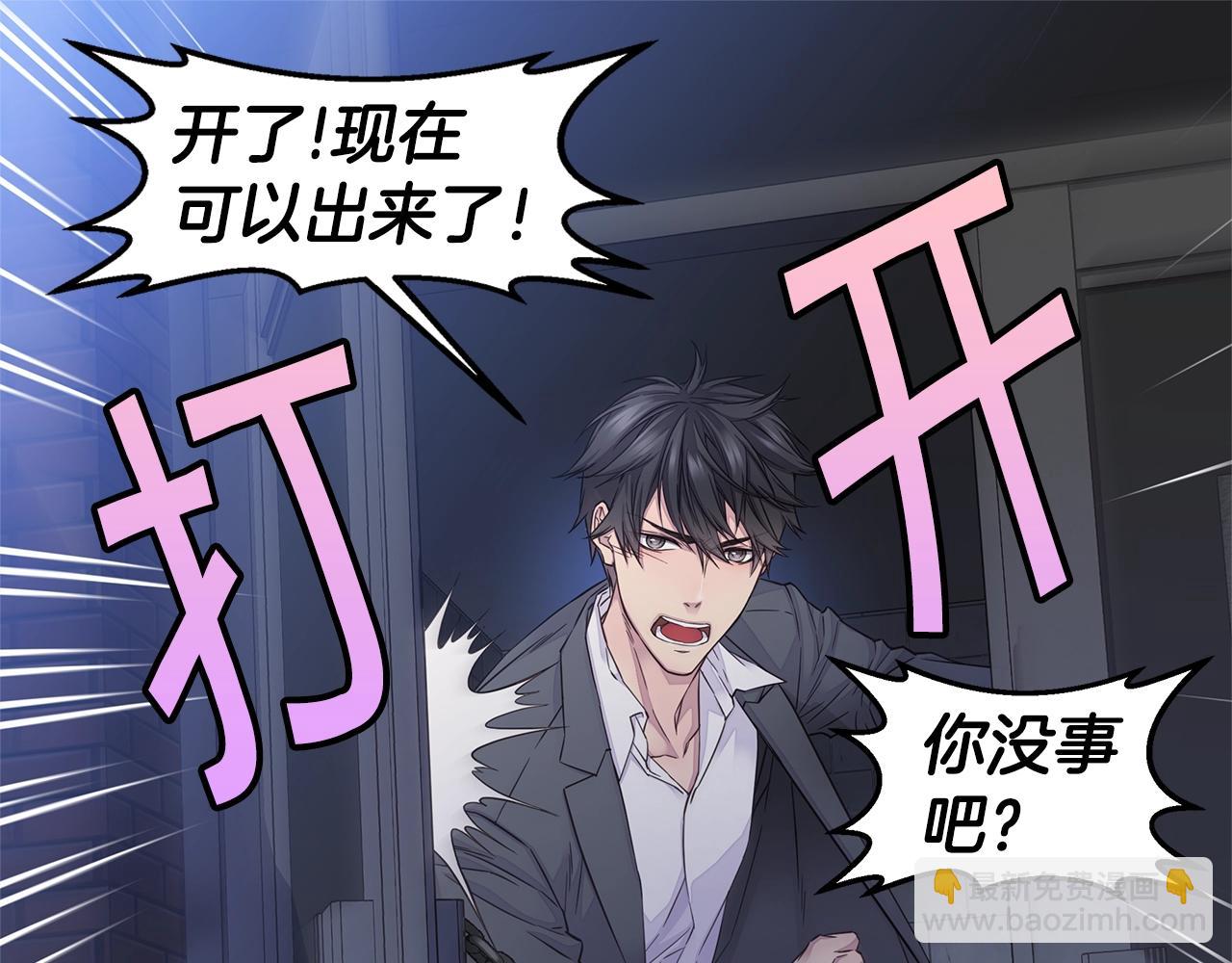 🍹火热冤家 第53话 三胞胎 第35页