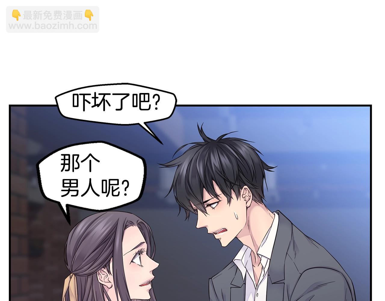 🍹火热冤家 第53话 三胞胎 第39页