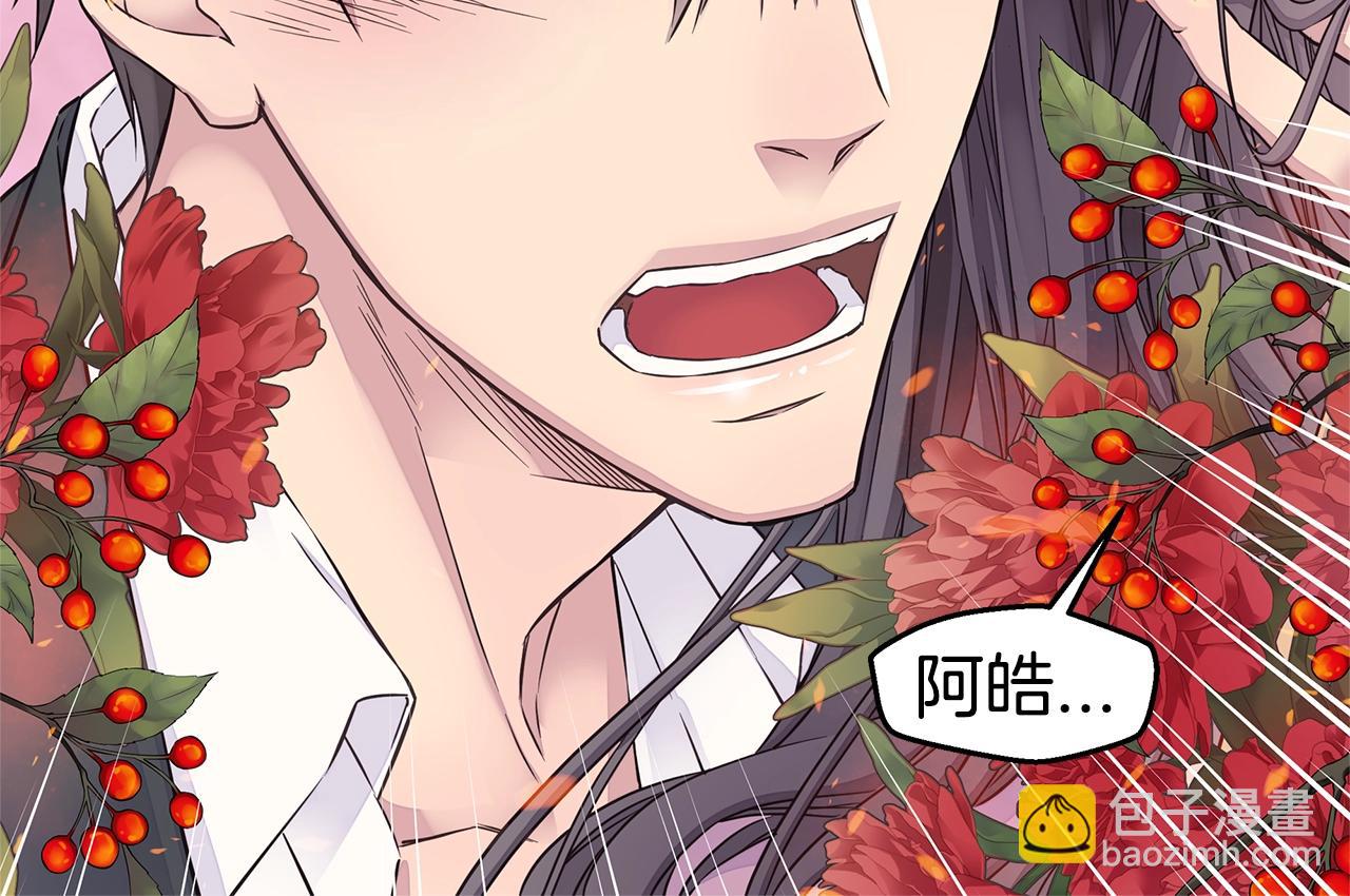 🍹火热冤家 第53话 三胞胎 第46页