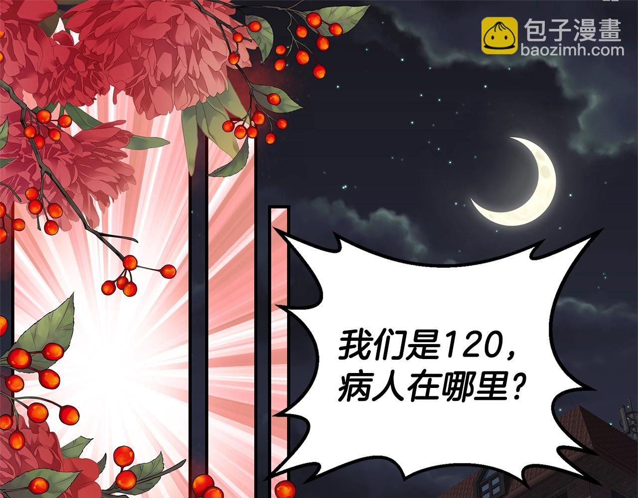 🍹火热冤家 第53话 三胞胎 第47页