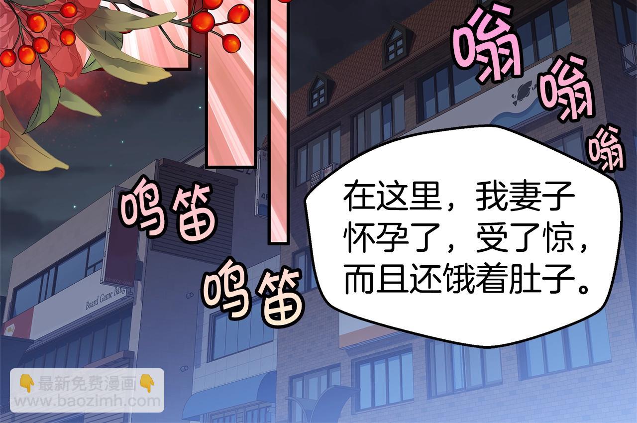 🍹火热冤家 第53话 三胞胎 第48页
