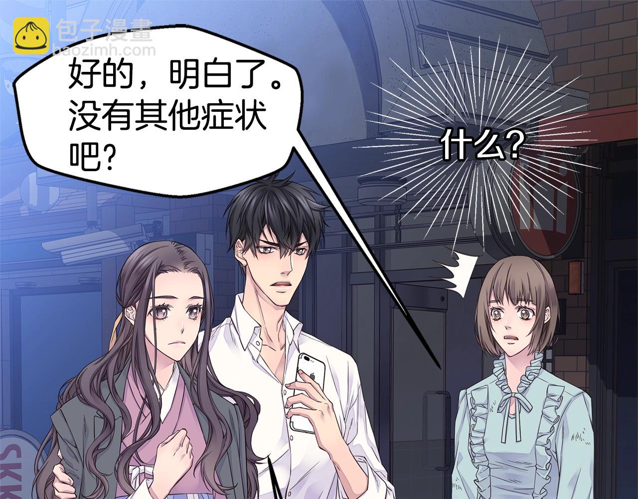🍹火热冤家 第53话 三胞胎 第49页