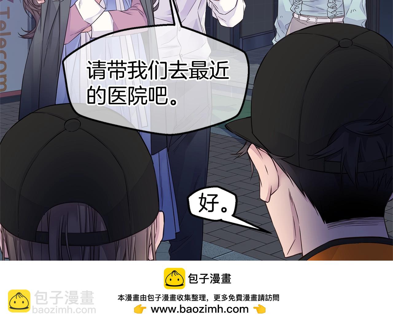 🍹火热冤家 第53话 三胞胎 第50页